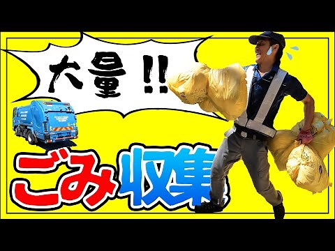 【ごみ収集】なかなかの量が出るごみ集積所での収集作業