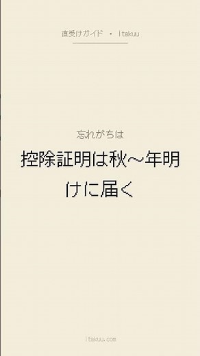 確定申告に必要な書類一覧 #shorts