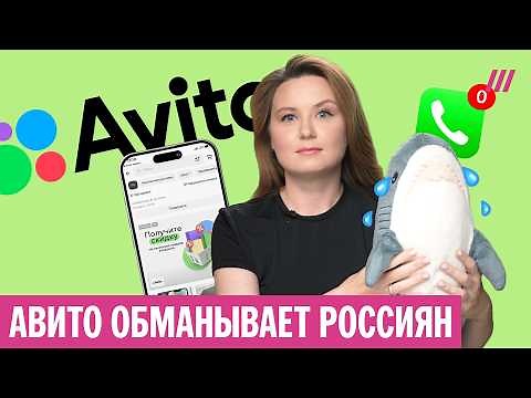 What's Wrong with Avito? Hidden Fees, Scammers, Bans, and Algorithms