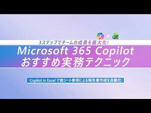 Automate Report Creation in Excel by Referencing Other Sheets with Copilot