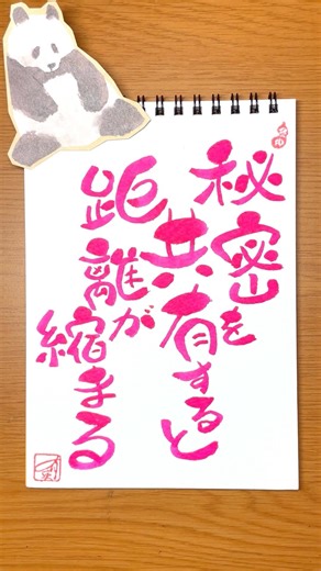 Sharing secrets actually has a psychological effect: Why it brings people closer