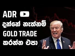 What is ADR in GOLD Trading ?