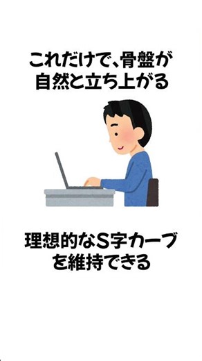 【警告】デスクワーカーの腰痛を悪化させるNGな座り方#デスクワーク #腰痛 #座り方 #ストレッチ #健康