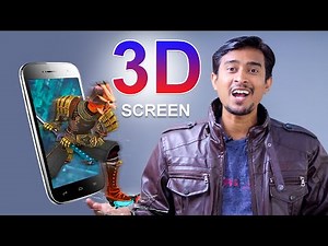 How do I make my phone 3D? 3D Mobile Screen