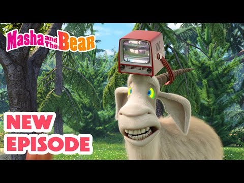 Masha and the Bear 2025 🎬 NEW EPISODE! 👀 Run Wild 🐐📺 🎬 Best cartoon collection