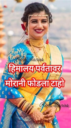 Ukhane #shorts #viral #trending