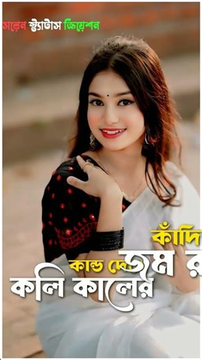 Badal Pal New Song Status #purulia_status #badalpalpurulia #badalpal #badalpalnewsong #puruliavideo