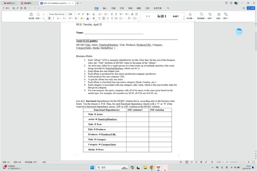 Database Normalization作业辅导
