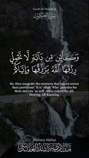 Surah Al-Ankabut by Mishary Rashid