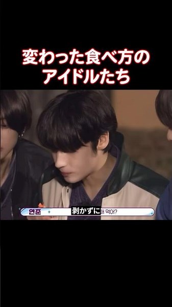 食べ方を見たらビックリするアイドルたち
