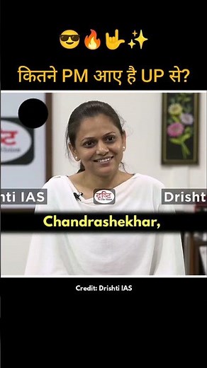 Total PM's From Uttar Pardesh 🤔 UPSC Interview | IAS Motivational Video #motivation #interview #ias