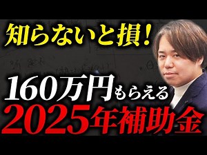 【2025年新築補助金】GX志向型住宅の追加条件と得られる長期的なメリットまで徹底解説！