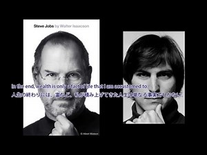 スティーブ・ジョブズ 最期の言葉 STEVE JOBS Last Words