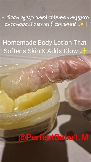 Homemade Body Lotion That Softens and Glows the Skin ✨ | Homemade Body Lotion 😲