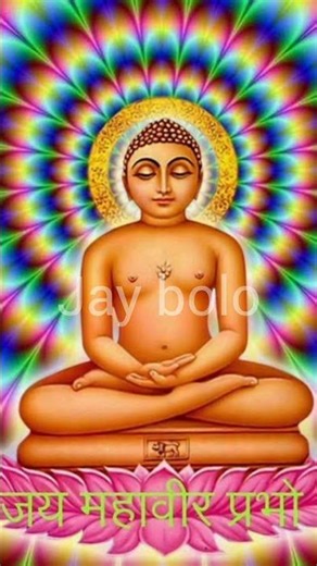 24ve Tirthankar Mahavir Swami Ki Jai! #shortfeed #jainvani8