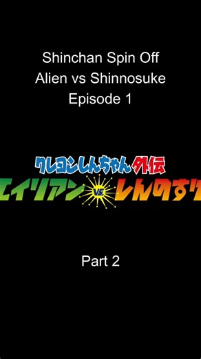 Childhood Memories on Instagram: "Shinchan Spin Off Alien vs Shinnosuke Episode 1 Part 2 . . Source @sonyyay . . #shinachanIndia #spinoff #shinchan #india #explorepage"