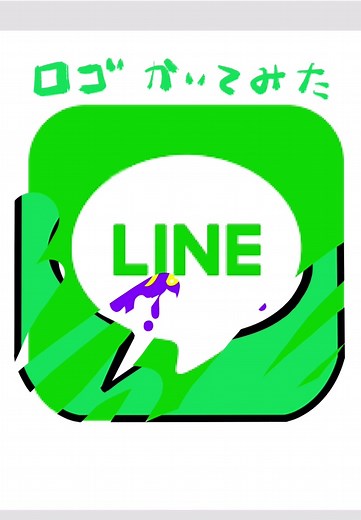 LINEロゴを可愛く描いてみた！ #可愛い文字 #LINE #グラフィティ #graffiti #絵師