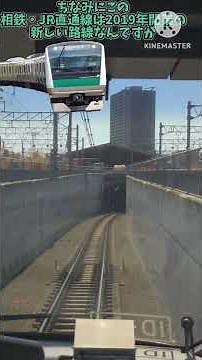 E233系7000番台くん相鉄JR直通線を解説してみた！