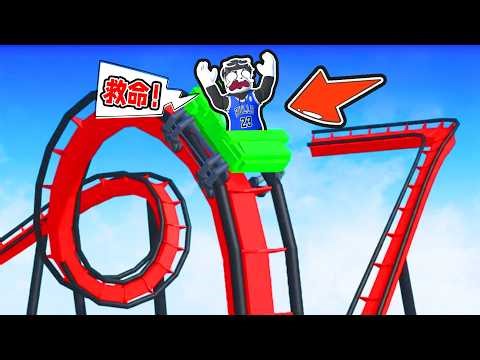 我爬上了世界上需要排队的最高过山车！ROBLOX