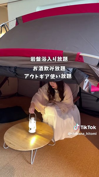 白馬で泊まれるコスパ宿｜岩盤浴付きの理想的な滞在