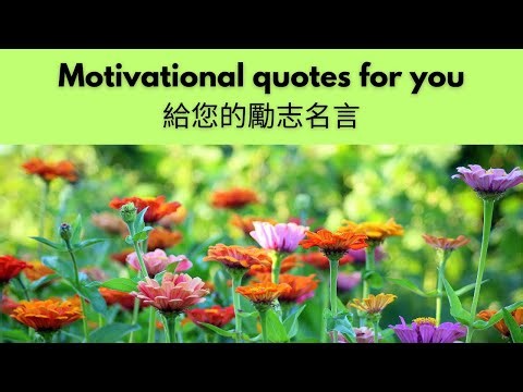 ND #110 Motivational, inspiring and encouraging messages