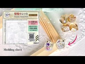 【UVレジン/resin】ダイソーの型取りシートを使ってレジン型を作る*˚Make a resin mold using molding sheet of DAISO.