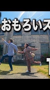 [Seriously recommended...] Introducing 18 super fun and recommended spots in Kansai!