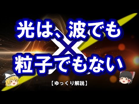 How far can light remain a "wave"? -- Measuring the limits of wave-particle duality [Slow explana...