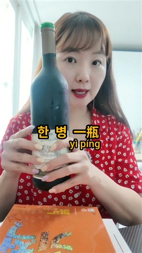 #중국어단어 #화상중국어 #중국어화상수업 #중국어과외 #중국어화상 #중국어양사 #초급중국어 #다락원