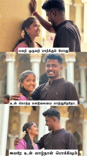 𝗬𝗮𝗮𝗿 𝗜𝗻𝘁𝗵𝗮 𝗗𝗲𝘃𝗮𝘁𝗵𝗮𝗶 𝗦𝗼𝗻𝗴💜😘𝘀𝗵𝗼𝗿𝘁𝘀 #𝗶𝗻𝘀𝘁𝗮𝗴𝗮𝗿𝗺#𝗸𝗮𝗿𝘁𝗵𝗶𝗰𝗸_𝗚𝗮𝘆𝘂 #𝗰𝗼𝘂𝗽𝗹𝗲𝘀#𝗿𝗲𝗲𝗹𝘀#𝘁𝗮𝗺𝗶𝗹