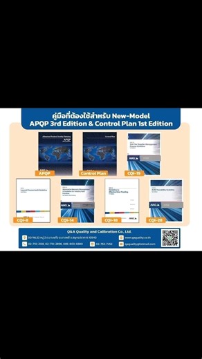. In-House Training "APQP/Control plan" *New Version* ======= APQP 3rd Edition Control plan 1st Edition " สั่งซื้อ" -หนังสือ ลิขสิทธิ์ AIAG และ -จอง ฝึกอบรม inhouse Training -APQP 3rd Edition -control plan 1st Edition -CQI 8 Layer process Audit -CQI 19 และCQIที่ เกียวข้อง "สั่งซื้อได้เลยครับ" หรือ ติดต่อสอบถาม รายละเอืยดได้ที่ qaquality@hotmail.com 0858038380 027102138 Id line :qaquality ========= รบกวน ฝาก ส่งต่อๆๆ ผู้ เกี่ยวข้อง ด้วยครับ ขอบคุณครับ "เจอกันในห้องอบรม" นะครับ #APQP. #controlplan