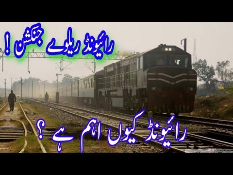 🏫 Raiwind Railway Station! A Modern Architectural Gem 🚆#pakrailway