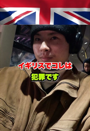 イギリスの公共交通機関と無賃乗車 | TikTok