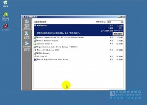 金蝶K3视频教程