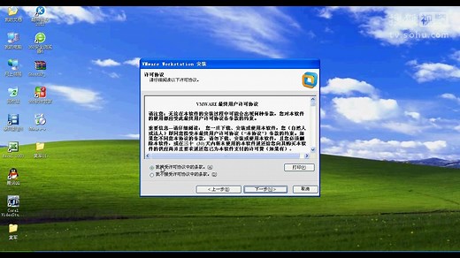 VMware-workstation.10安装方法-第1节