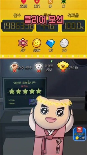 승리의 한가위 야코 리뷰 (야코런 : 리듬매니아)