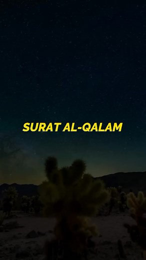 Ngaji Surah Al-Qalam 1-52 dengan Qori Muhammad Thaha