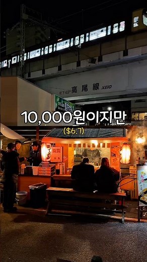 Tokyo Romantic Street Food Ramen