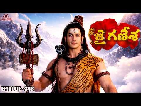Jai Ganesha Episode No 348 | పార్వతి పరీక్ష | Contiloe Studios Telugu #jaiganesha