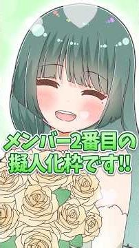 [Character Explanation ⑤] I want to know more about Celesteela! What are its favorite things? I'v...