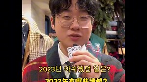 【231215】cwj采访合集