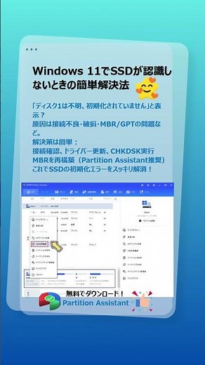 SSDが初期化できない？原因と解決策をまとめて解説！
