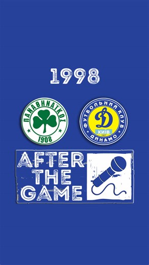 Panathinaikos vs Dynamo Kyiv UCL 98/99 Match Analysis