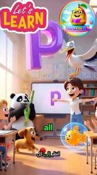 Learn Letter P for Kids 📚 | ABC Phonics Fun | Preschool Learning #kidseducation #mangokidstv