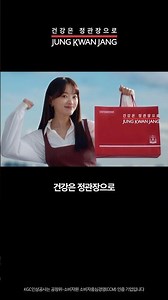 관리가 대세인 시대, 건강은 정관장으로 종합편, (15’’)