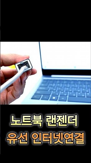 C타입 유선랜 젠더 노트북 유선 인터넷연결
