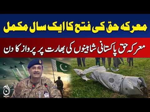 Marka-e-Haq Anniversary | Pakistani Falcons Air Power Tribute | Defence Milestone - Aaj News