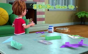 英语儿歌：Clean up