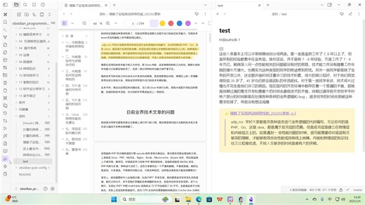 7_obsidian插件（阅读与标注&多媒体支持&其他插件）