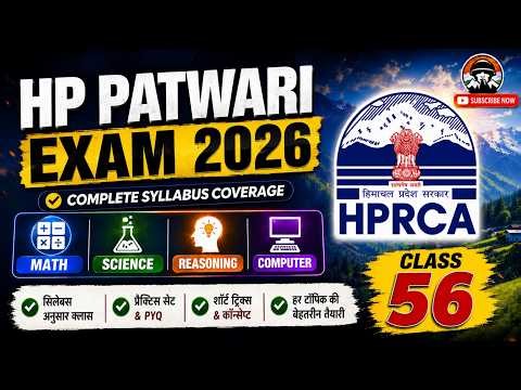 HP Patwari Exam 2026 | Math, Science, Reasoning Class~ 56 | Complete Revision IMP MCQs | Himrakshak🎯